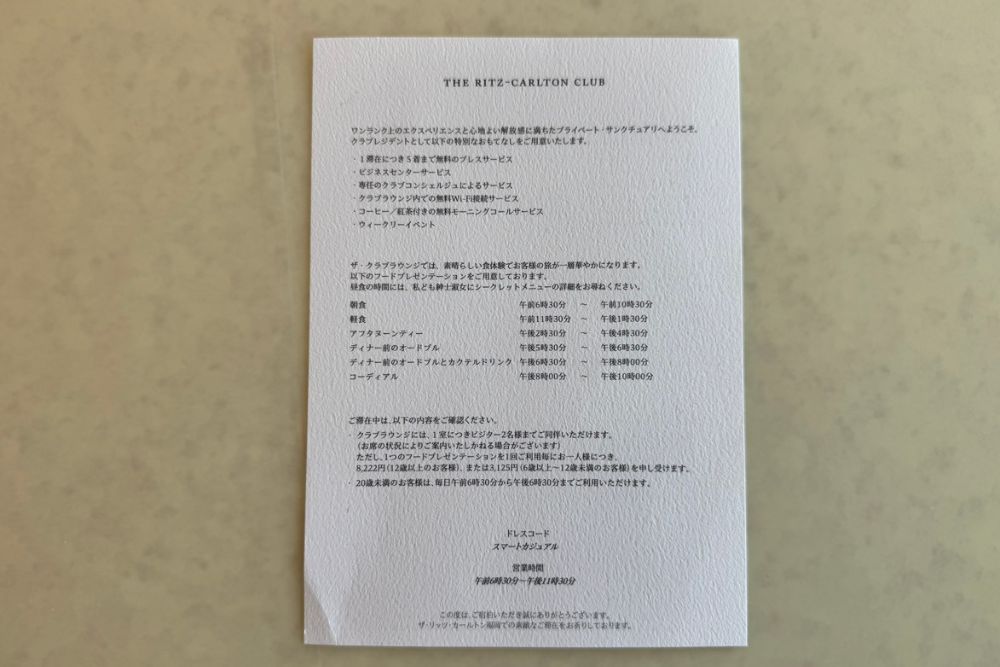 リッツ・カールトン福岡のフードプレゼンテーション
